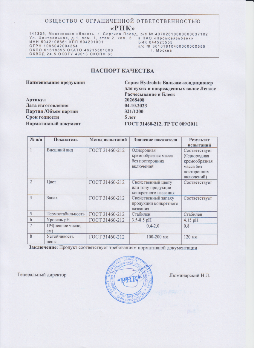 Паспорт №102023